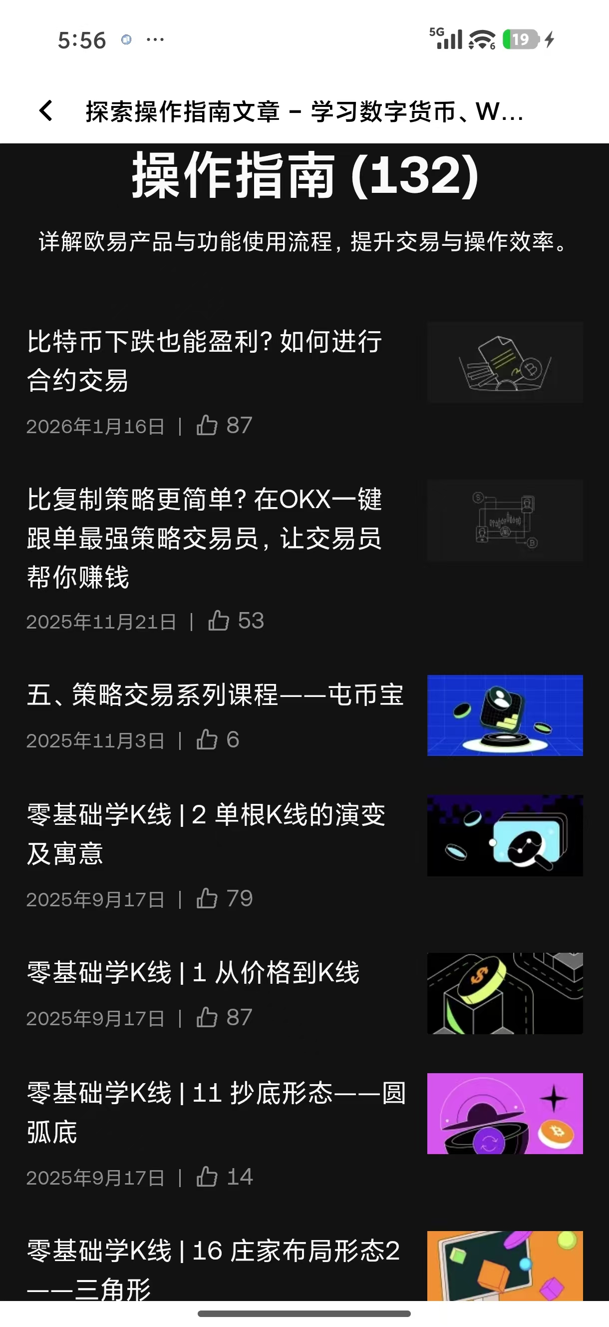 欧交易所APP官方下载 移动端数字资产交易官方渠道